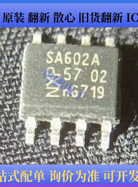 SA602A 封装SOP8 双平衡混频器振荡器芯片
