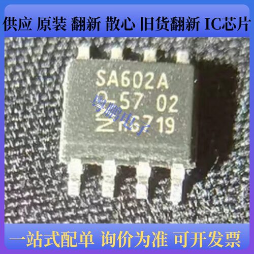 SA602A 封装SOP8 双平衡混频器振荡器芯片