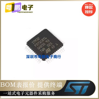 STM32F071CBT6 STM32F071CBT6TR LQFP48单片机MCU微控制器 全新