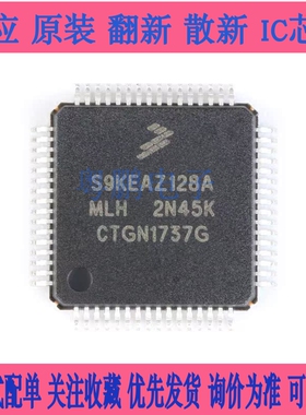 原装正品 贴片 S9KEAZ128AMLH LQFP-64 48MHz 16KB 32位微控制器