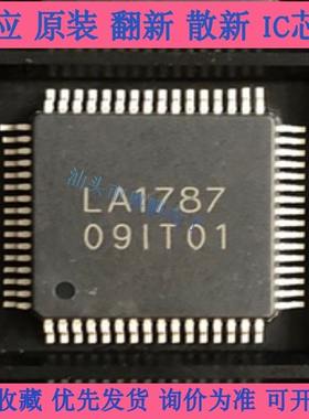 LA1787 进口全新原装正品 日本集成电路芯片汽车音响收音机高频头