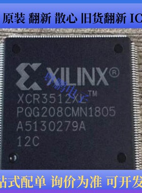XCR3512XL-12PQG208C、XC2C32A-6VQ44I、XCR3384XL-7FT256C