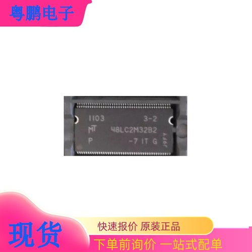 MT48LC2M32B2-7ITG TSSOP封装 原装现货