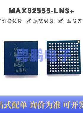 MAX32555-LNS 贴片BGA-121 闪存微控制器IC 原装正品 提供BOM配单