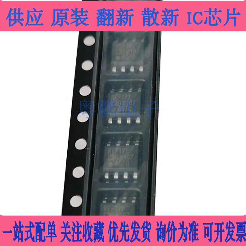 REF191GSZ REF191GS REF191G SOP8 REF191ES REF191E全新原装现货