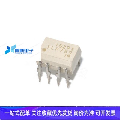 原装正品 TLP759 DIP8直插 IPM驱动光耦 隔离器