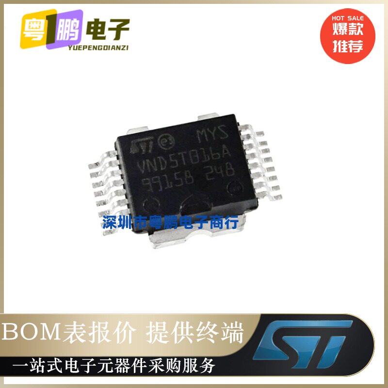 VND5T016ASPTR-E 通道高边驱动器汽车芯片 原装正品 封装PWRSO-16 - 实物图