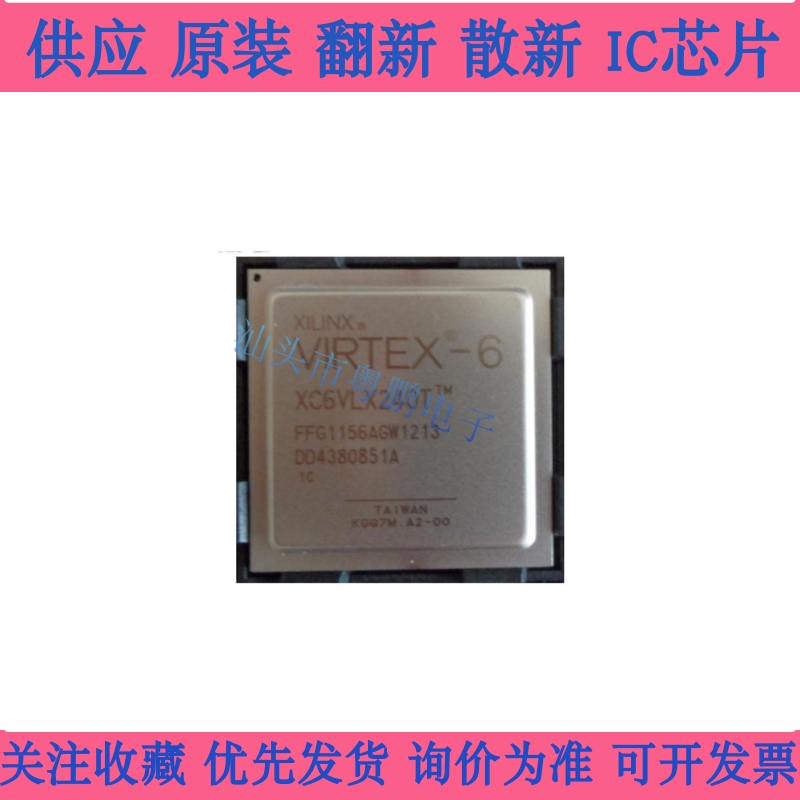 XC6VLX240T-1FFG784C 1FFG784I BGA-784 全新原装 可编程IC芯片