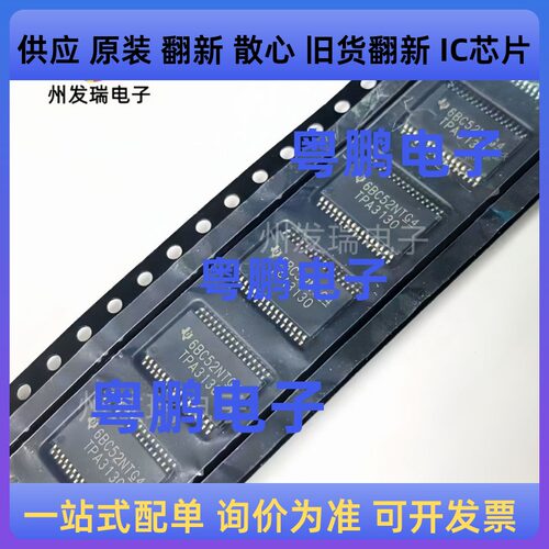 全新原装 TPA3130D2DAPR HTSSOP-32 D类立体声放大器IC芯片