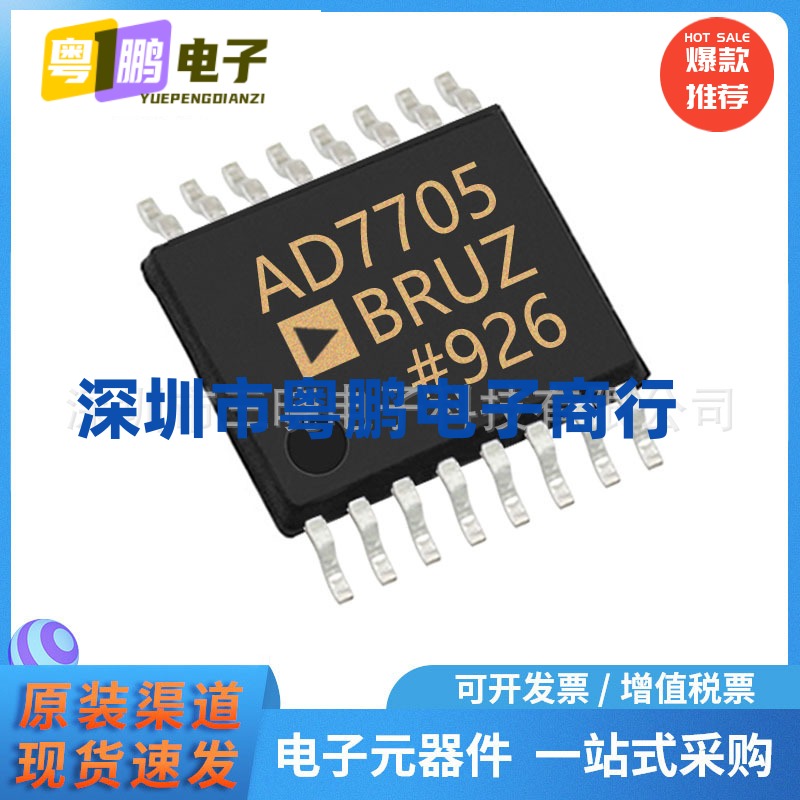 AD7705BRUZ 封装TSSOP-16 数据采集 - 模数转换器（ADC）