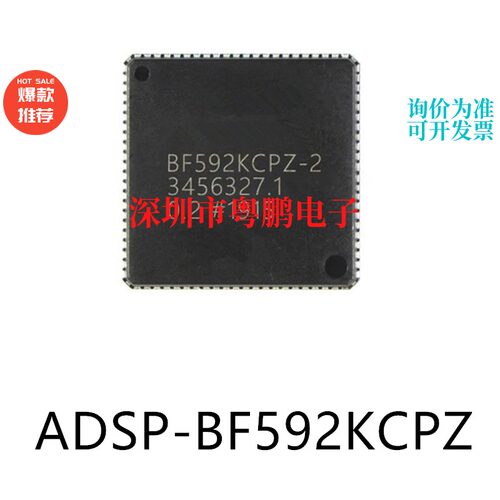ADSP-BF592KCPZ封装LFCSP-64数字信号处理器芯片ic电子元器件贴片