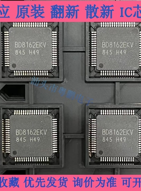 BD8162EKV OFP-64 液晶芯片 全新原装