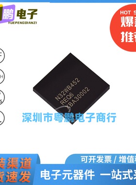 N32WB452REQ6 封装QFN-64 32位微控制器MCU 嵌入式IC 144MHz