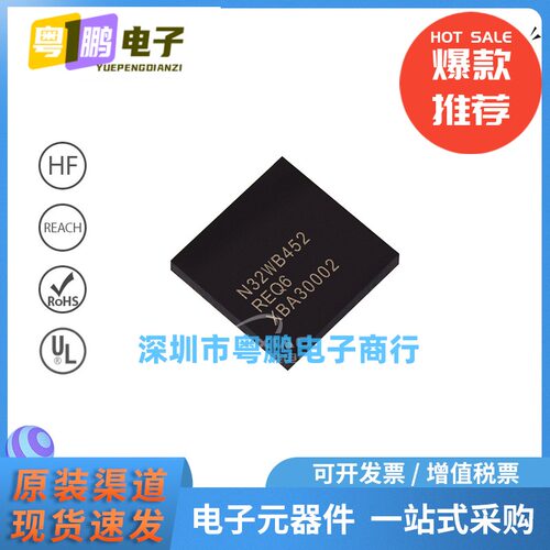 N32WB452REQ6 封装QFN-64 32位微控制器MCU 嵌入式IC 144MHz