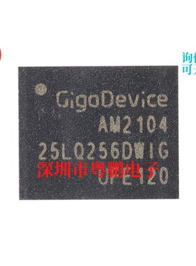 原装正品 GD25LQ256DWIG WSON-8 256M-bit 1.8V串行闪存芯片