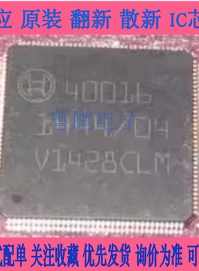 40016 汽车ABS板易损通病内部故障不通讯易损芯片 先询后拍