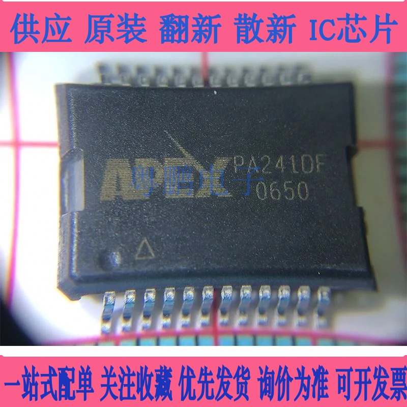 PA241DF PA241DF 全系列汽车APEX功率放大器芯片 拆机翻新可直拍