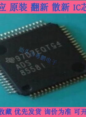 全新ADS8558IPM  ADS8558I ADS8558IPMR模数转换器 博远拓展电子