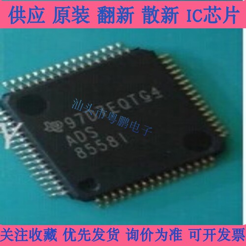 全新ADS8558IPM  ADS8558I ADS8558IPMR模数转换器 博远拓展电子