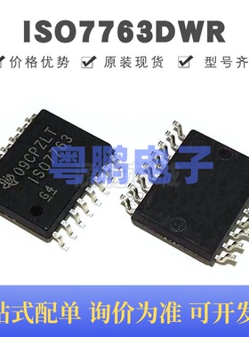 ISO7763DWR 贴片SOIC-16 丝印ISO7763 数字隔离器芯片 原装正品