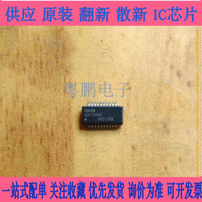 ADS7844E 全新原装 贴片QSOP-20 ADS7844EB 触摸屏模数转换器芯片