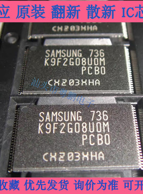 K9K2G08UOM-YCBO  K9K2G08U0M-YCB0 全新原装进口闪存芯片 存储器