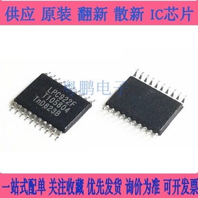P89LPC922FDH P89LPC922 LPC922F 微控制器IC TSSOP20贴片 处理器