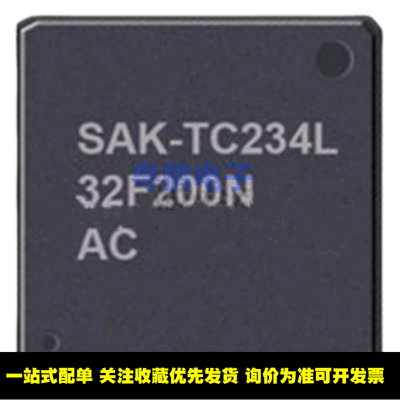 主营汽车IC SAK-TC234LP-32F200N AC 汽车芯片 原厂原包