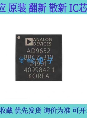 全新原装 AD9652BBCZ-310 封装BGA-144 模数转换器 ADC 数据采集