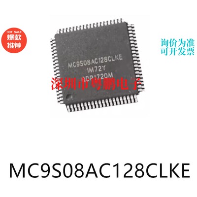 MC9S08AC128CLKE贴片LQFP-80单片机-MCU芯片集成电路ic电子元器件
