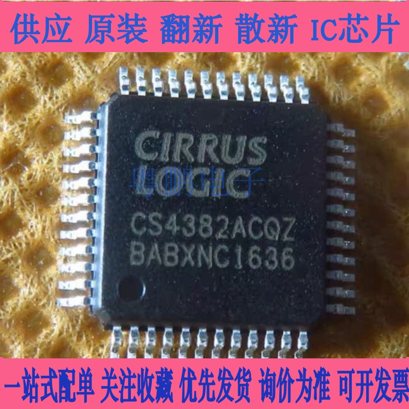 CS4382A-CQZR/CS4382A-CQZ/LQFP48/8通道/114dB/DAC/全新原装现货