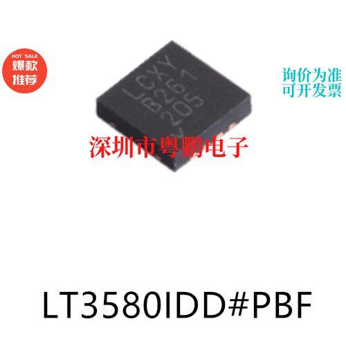 LT3580IDD#PBF 封装DFN-8原装DC-DC电源芯片集成ic电子元器件贴片