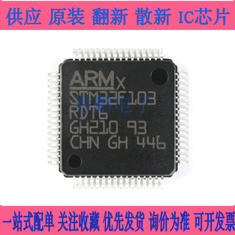 STM32F038C6T6 QFP-48 038F6P6 TSSOP-20 038G6U6 QFN-28 单片机