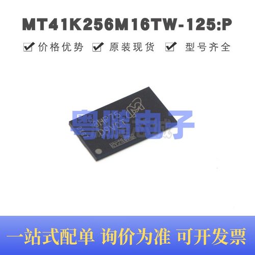MT41K256M16TW-125：P 丝印D9VCT TFBGA96 DDR SDRAM存储器芯片IC