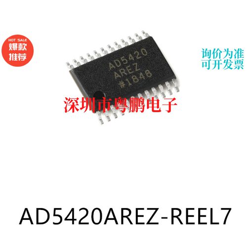 AD5420AREZ-REEL7 TSSOP-24模数转换芯片DAC集成IC电子元器件贴片