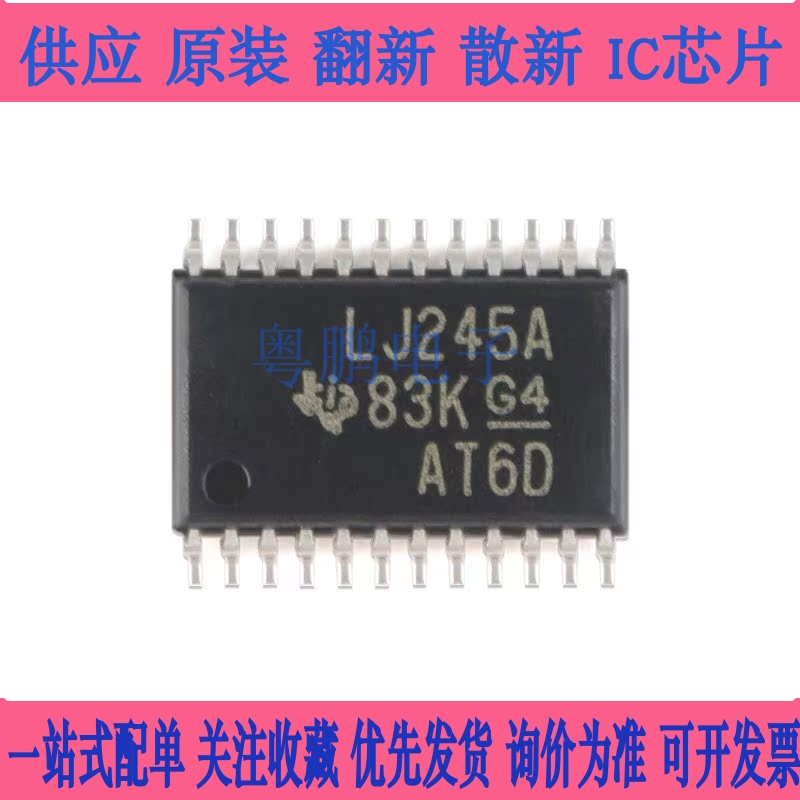 原装正品 SN74LVC4245APWR TSSOP-24 三态输出八路总线收发器芯片