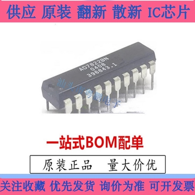 AD7822BNZ AD7822BN AD7822 DIP-20 模数转换器芯片ic 拍前请咨询