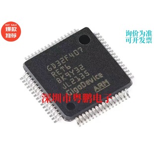 GD32F407RET6 LQFP-64 ARM Cortex-M4 32位微控制器-MCU芯片