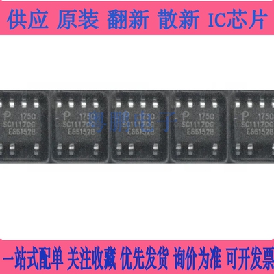SC1117DG-TL 液晶电源管理芯片 SC1117DG 贴片 SOP7 全新原装正品