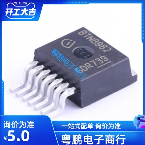 BTN8982 BTN8962 BTN8982TA BTN8962TA BTN7960B电机驱动控制芯片