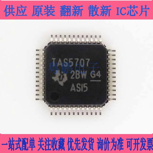 音频功率放大器   TAS5707PHPR  HTQFP-48 TI(德州仪器) 询价为准