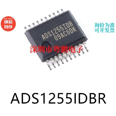 原装 ADS1255IDBR SSOP-20 24位模数转换器芯片电子元器件贴片