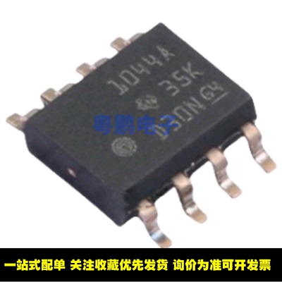 全新原装TCAN1044ADRQ1 封装SOP-8总线CAN收发器ic芯片一站式配单