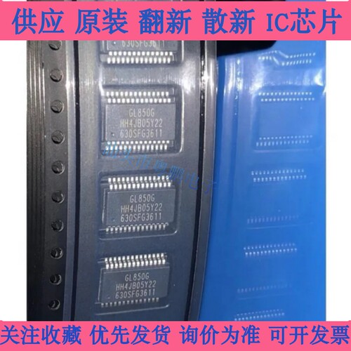 全新原装 GL850G GL852G 贴片SSOP28 USB 2.0中心控制器芯片IC