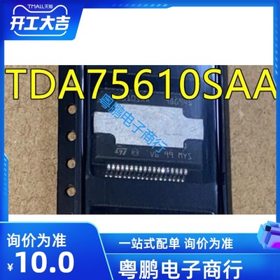 TDA75610SAA TDA7569BAA HSSOP36 TDA8950TH HSOP24 汽车功放IC