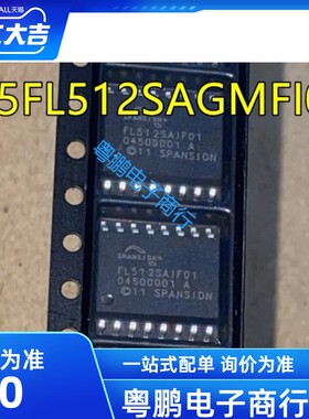 全新原装 S25FL512SAGMFI011 FL512SAIF01 FL512SAMF01  SOP16