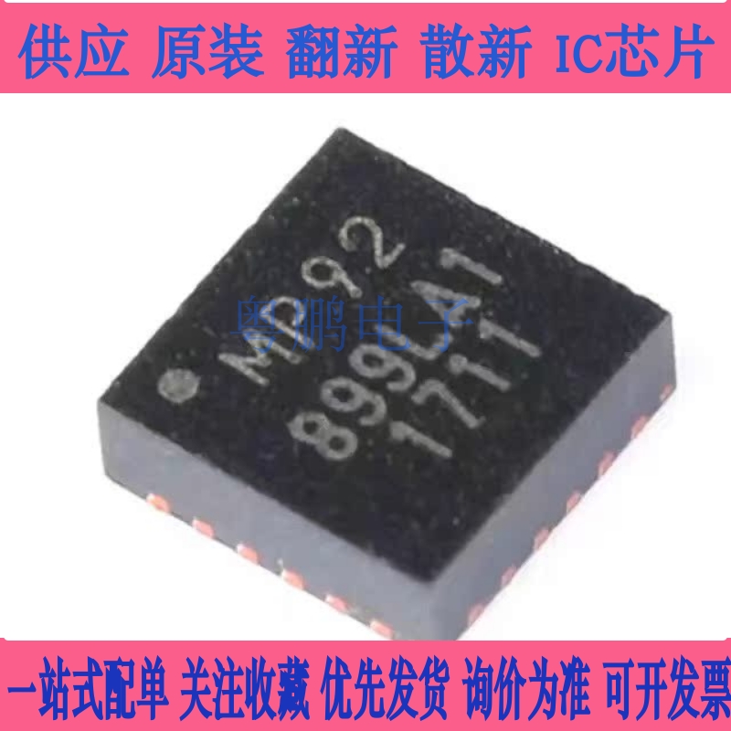 全新正品 MPU-9250 MP92 QFN24 加速计陀螺仪磁力仪9轴姿态传感器