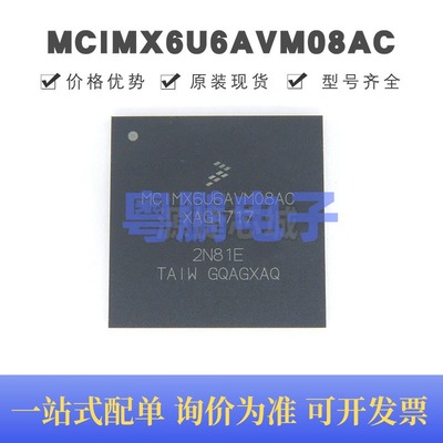 MCIMX6U6AVM08AC 贴片BGA-624 MCU微控制器 原装正品 提供BOM配单