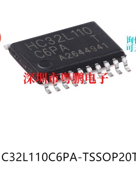 原装HC32L110C6PA-TSSOP20TR电子元器件贴片32位微控制器MCU芯片