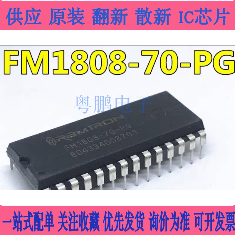 议价FM18L08-70-PG FM1808-70-PG FM1608-120-P 进口原装保质量